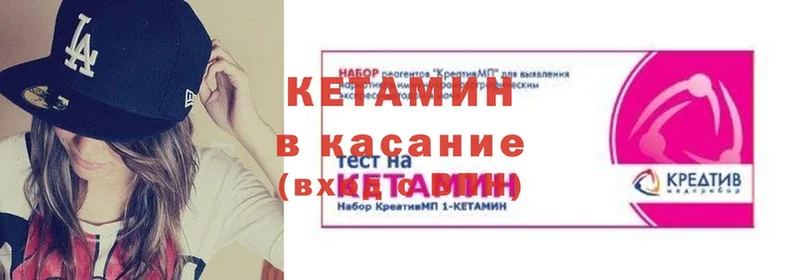 КЕТАМИН ketamine  Бакал 